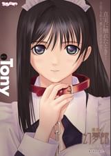 真章・幻夢館　Epilogue．1　～夢と告白と迷走～