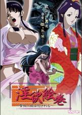 淫欲絵巻　～雪夜に姫は●される～