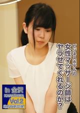ビジネスホテルの女性マッサージ師はヤラせてくれるのか？in金沢 Vol.2～Ｅカップ巨乳の絶品ボディ美女（26）