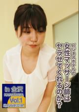 ビジネスホテルの女性マッサージ師はヤラせてくれるのか？in金沢 Vol.1～黒髪清純ムッチリ美女（28）