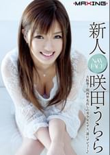 新人　咲田うらら ～大阪発！関西弁丸出しの美少女モデル、遂にデビュー♪～