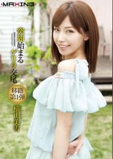 突如始まるゲリラ交尾　　横山美雪