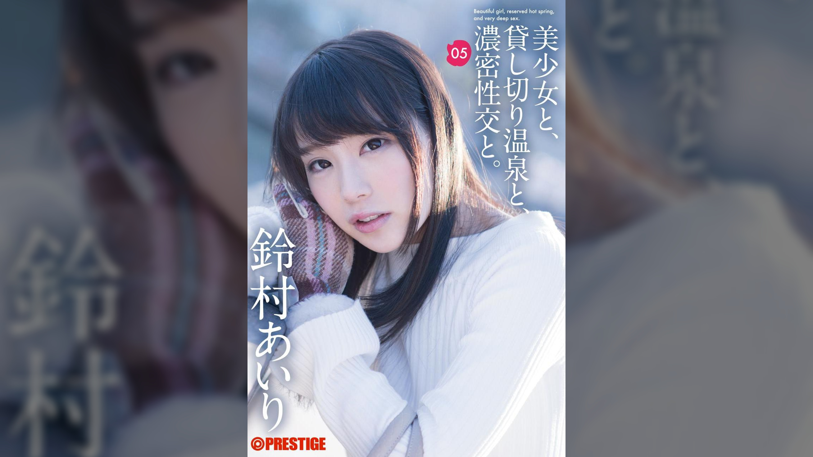 美少女と、貸し切り温泉と、濃密性交と。 05