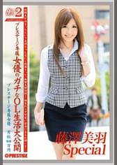 働くオンナ2 Special　38