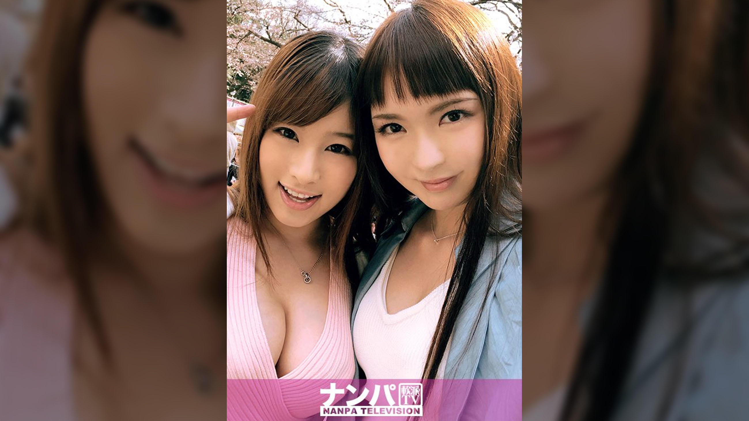 お花見ナンパ 02 in 上野  まな 23歳 茶道の講師 ちなみ 22歳 茶道の講師助手 