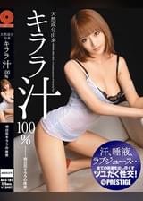 天然成分由来　キララ汁100%