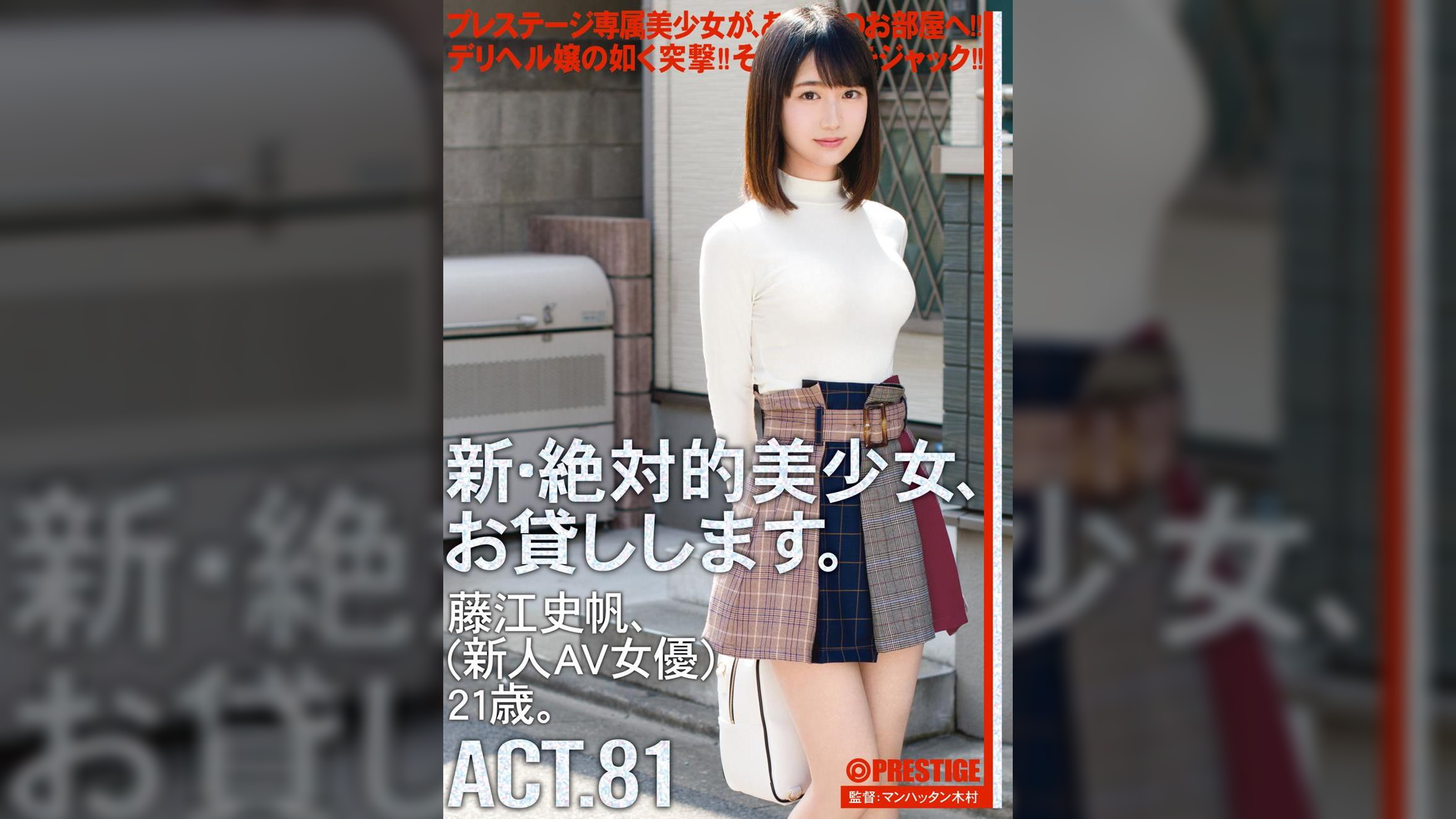 新・絶対的美少女、お貸しします。 81