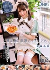 #生中出し出張メイドリフレ Vol.004 坂咲みほ