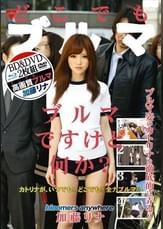 どこでも ●●●