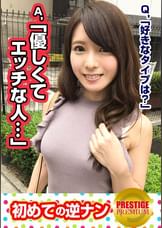 街行くイイオンナが初めての逆ナン!ゆき(25) 嘘でしょ!?昨日青森からやってきた天然田舎娘→タクシー処女。東京人に強い憧れを持つ。→逆ナン挑戦し男子をGET!→更なる賞金の為に今出会った男子とSEX!→美白な美ボディを晒し、綺麗なおマ○コにズボズボ挿れられ中出しまで…東北美人はやる時はやる! ゆき