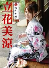 プレステージゆかた祭　立花 美涼