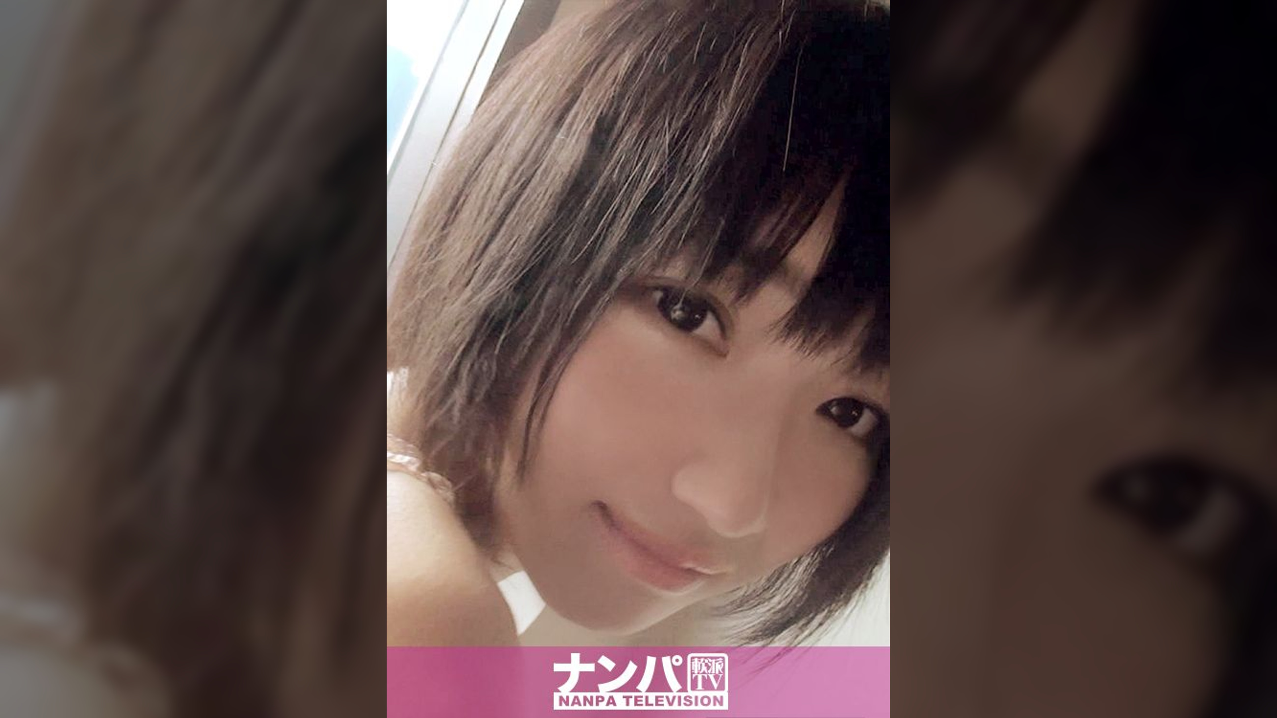 マジ軟派、初撮。322 in 新宿 チームN 純玲 19歳 コンビニ店員 