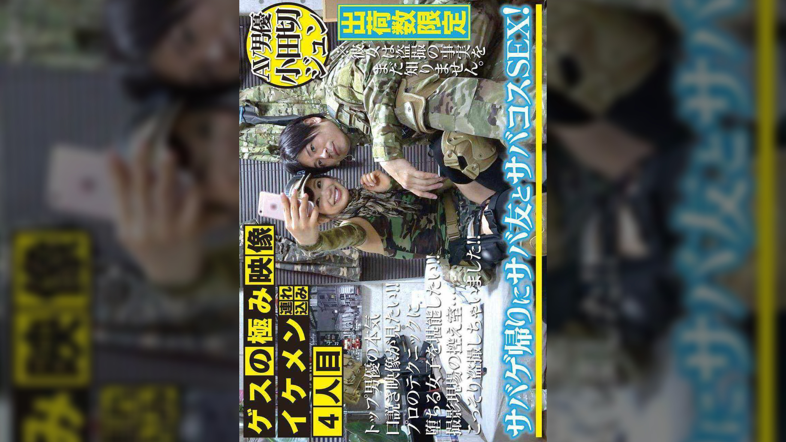 ゲスの極み映像 イケメン連れ込み4人目