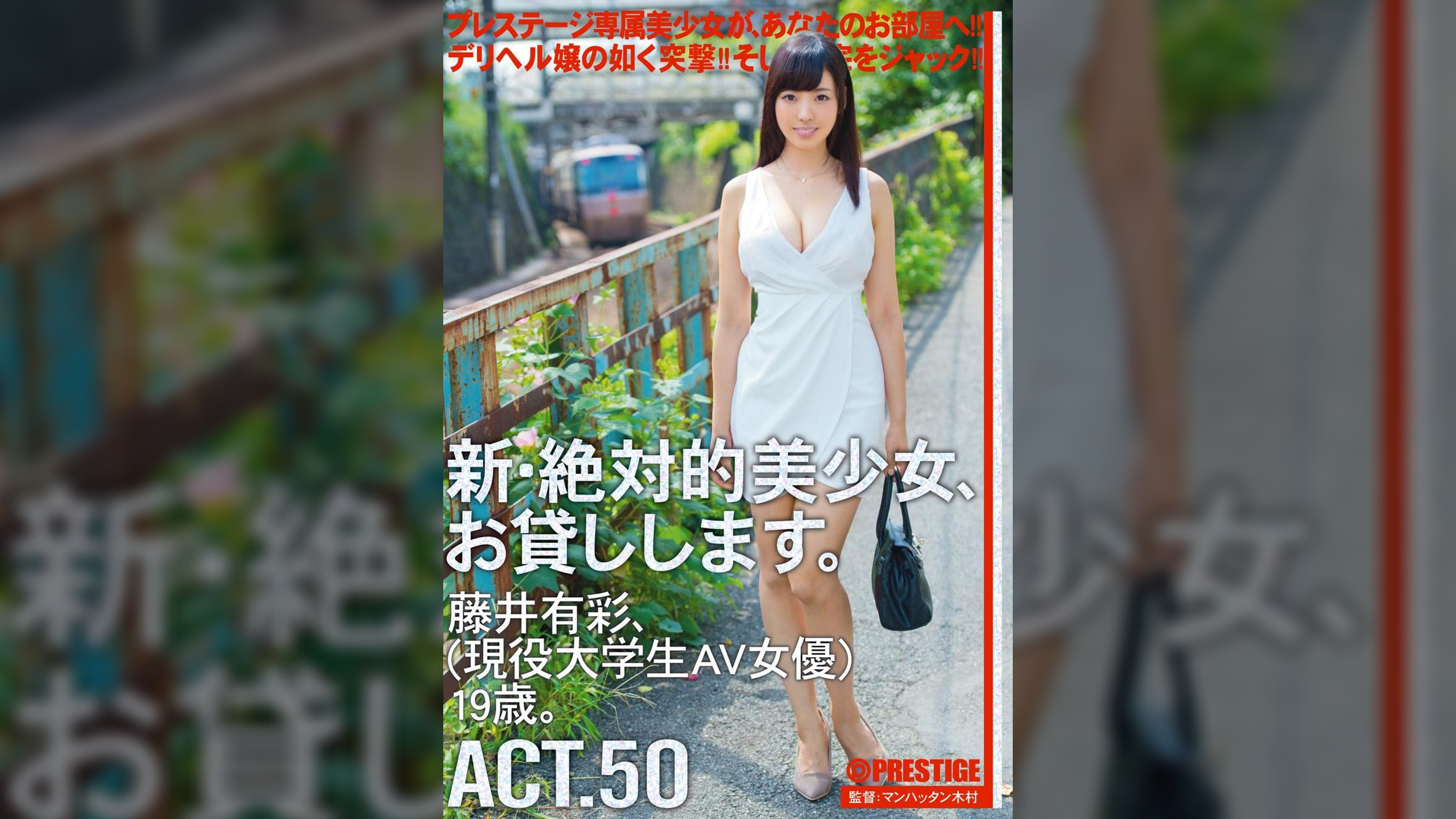 新・絶対的美少女、お貸しします。50