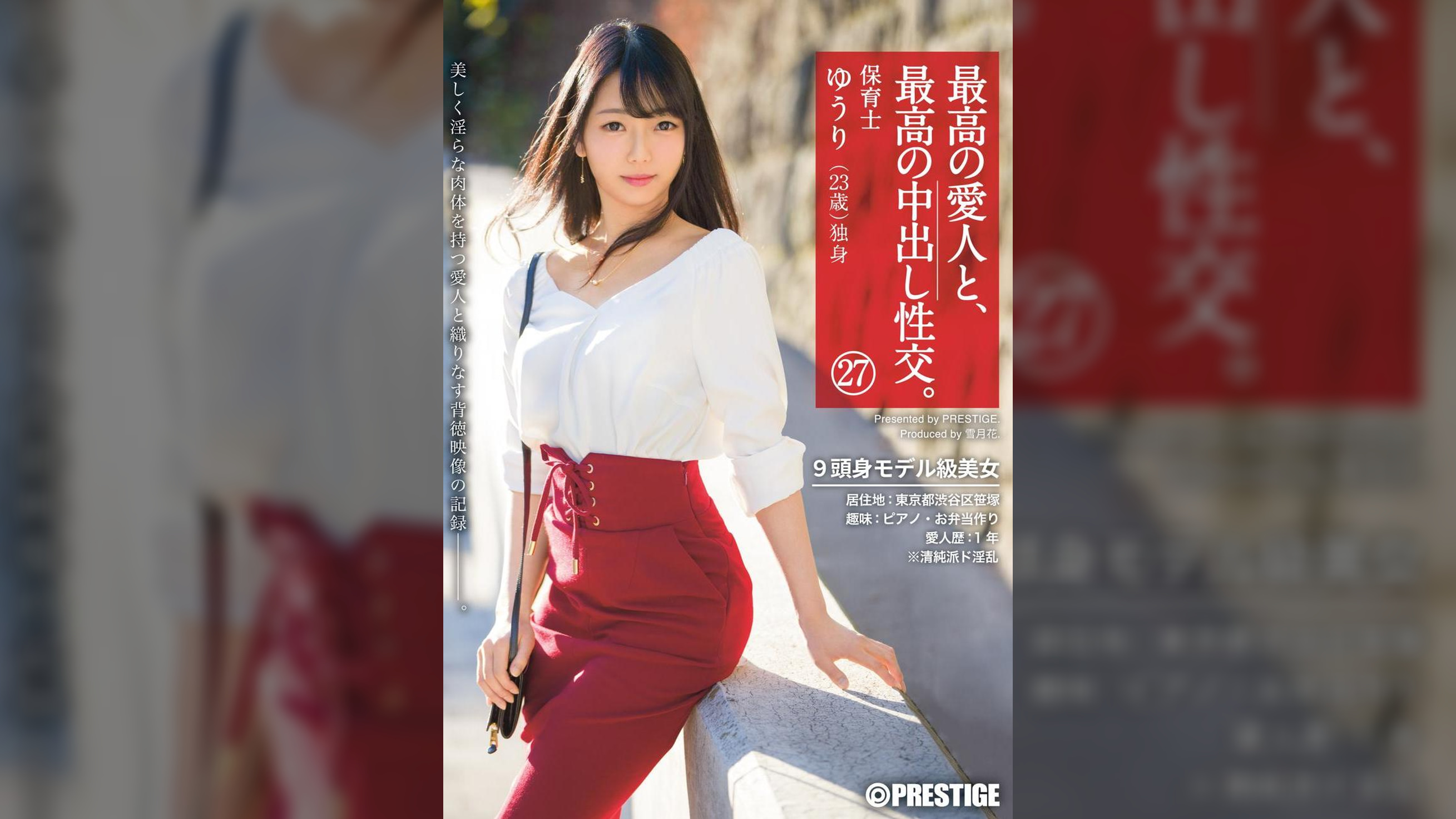 最高の愛人と、最高の中出し性交。 27