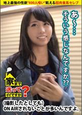 家まで送ってイイですか？ case.75 地上最強の性欲"400人喰い"飢える超肉食系セレブ⇒現在貯金で生活"休息中の暇人"⇒世界一周の旅で世界の野郎喰い⇒セ界2球団選手喰い⇒ド○ノピザ宅配童貞喰い⇒暇な時間は自慰行為⇒Barで野郎に公然わいせつ⇒明朝SEX！①罵倒に濡れ②焦らされ絶叫③挿入失神絶頂⇒19歳で起業！貧乏の過去…セレブへの道 れなさん 23歳 自称"暇人"