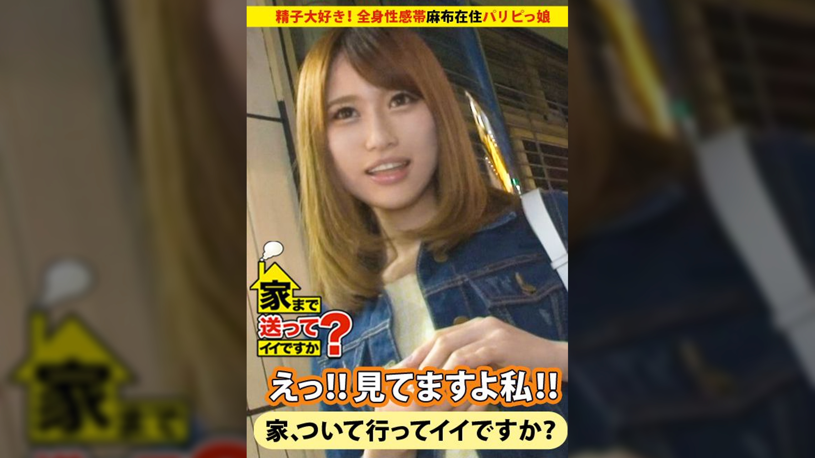 家まで送ってイイですか？ case.60 チ○コの食べ○グ★★★★★5.0！！山梨発グルメな舌を持つイケてる女子⇒合コン＆クラブ三昧！！麻布在住パリピっ娘⇒精子大好きゴックン…酒乱！！全身マ○コと化す⇒セルフハメ撮り&ワインを片手にイキまくる⇒母50歳の決意！！幸せ願い手を取り合った家族の絆 みきさん 24歳 美容外科スタッフ（元看護師）