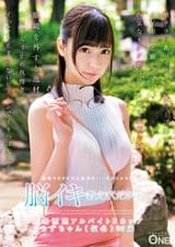 脳イキ教えてください…。工場派遣アルバイトFカップ　ちずちゃん（仮名）23歳