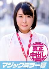 あやか(29) ナース　マジックミラー号　巨乳ナースさんにたっぷり中出ししちゃいました！