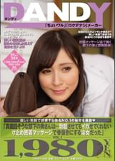 「真面目そうな部下の奥さんは･･･勃起させてもイカせてくれない寸止め密着マッサージで骨抜きにする淫女だった」VOL.1