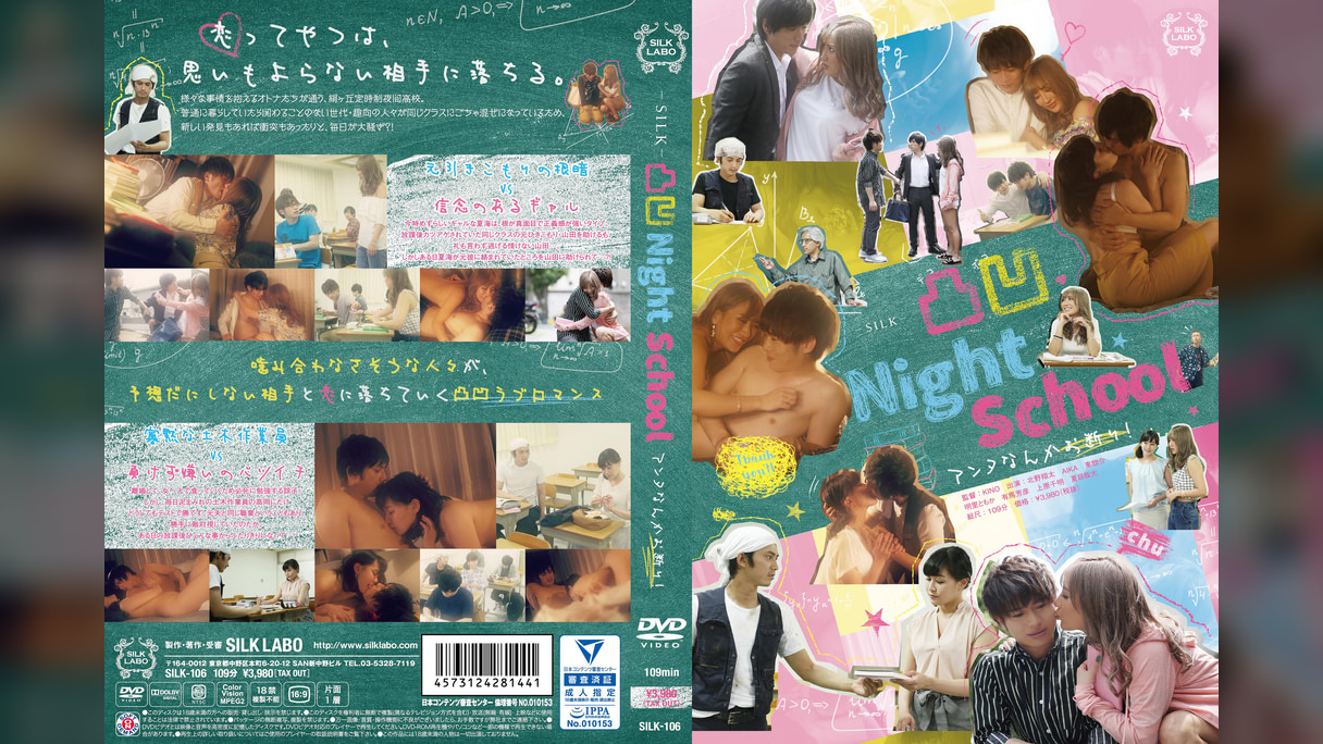 凸凹Night School