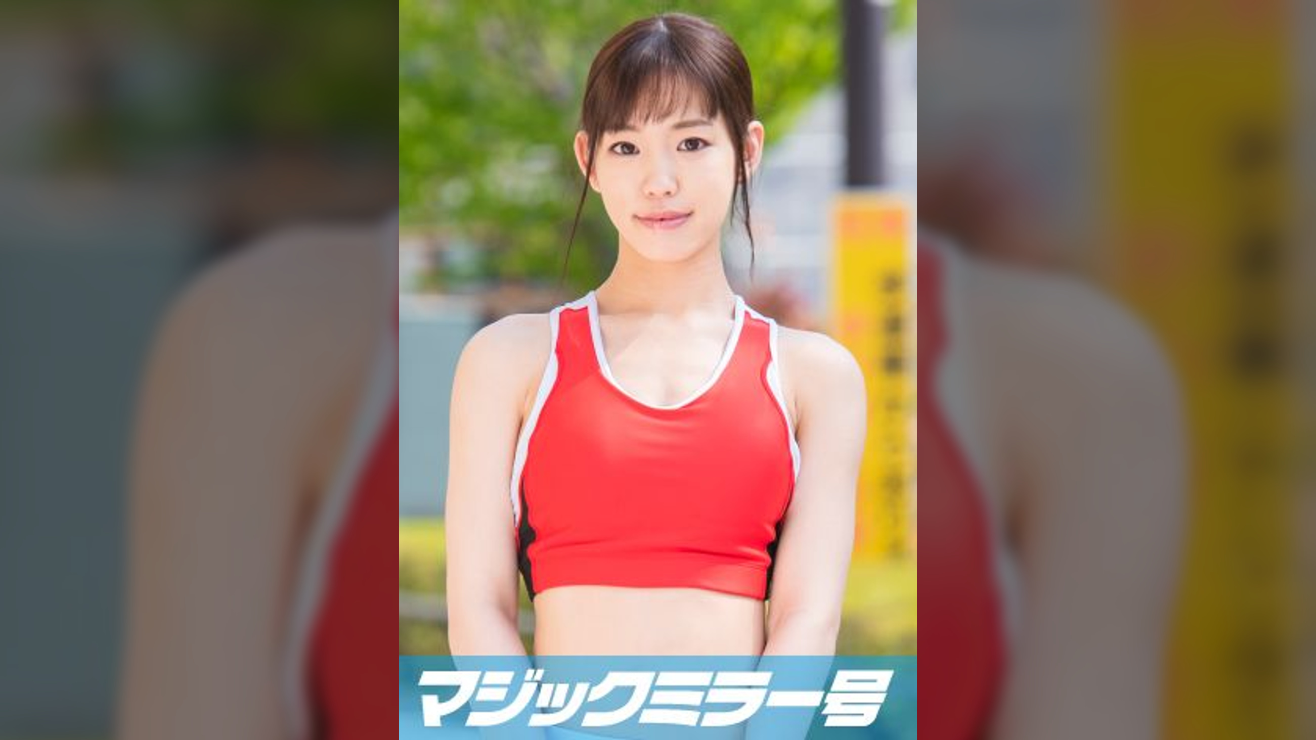 ゆい(２1)陸上女子 マジックミラー号 陸上の速さとフェラのテクは金メダル級！