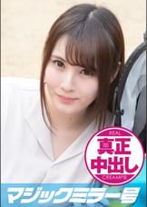 えみ(22)　人妻　マジックミラー号　真正中出し！きれいな若妻がすぐ側に旦那さんがいるのに・・・