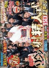 SODリベンジ射精人式 ~「童貞卒業の日」に苦い思い出がある皆様へ生SEX真正中出しをプレゼント~ 永井みひな