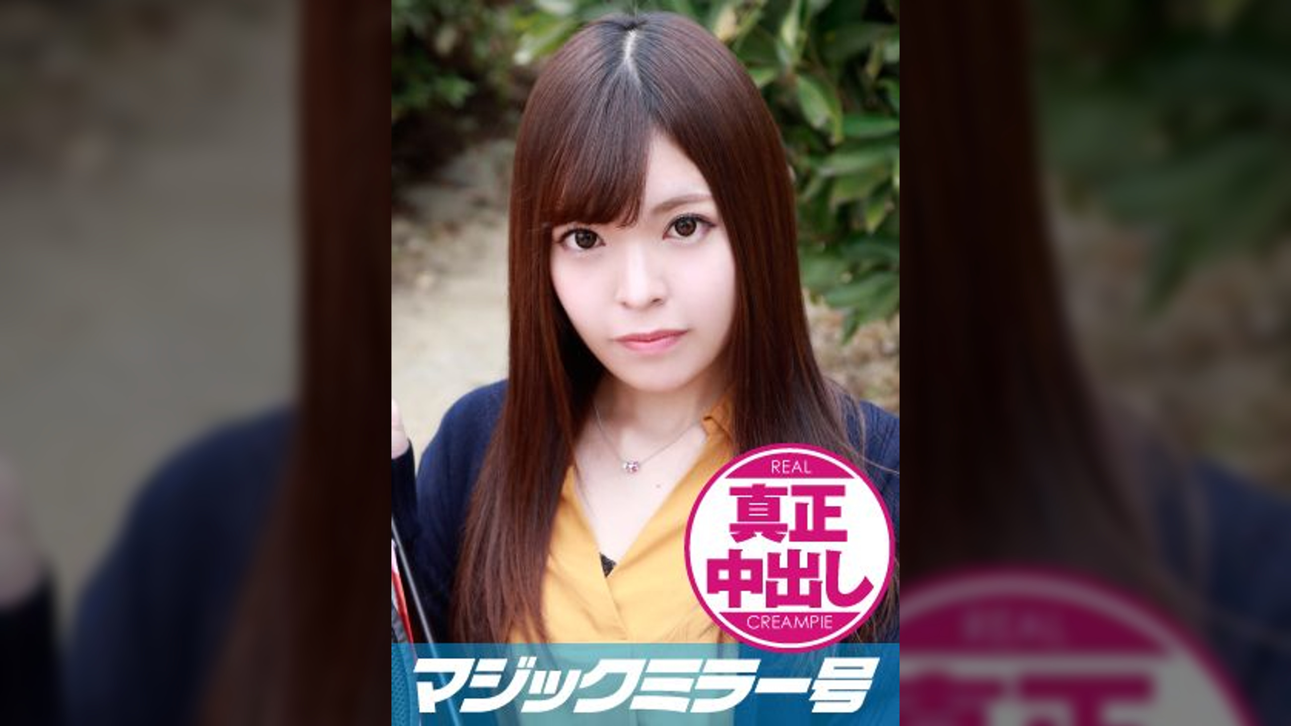 あやか(28)) 人妻　マジックミラー号　旦那さん側にいるのに人妻がたっぷり中出ししちゃいました！