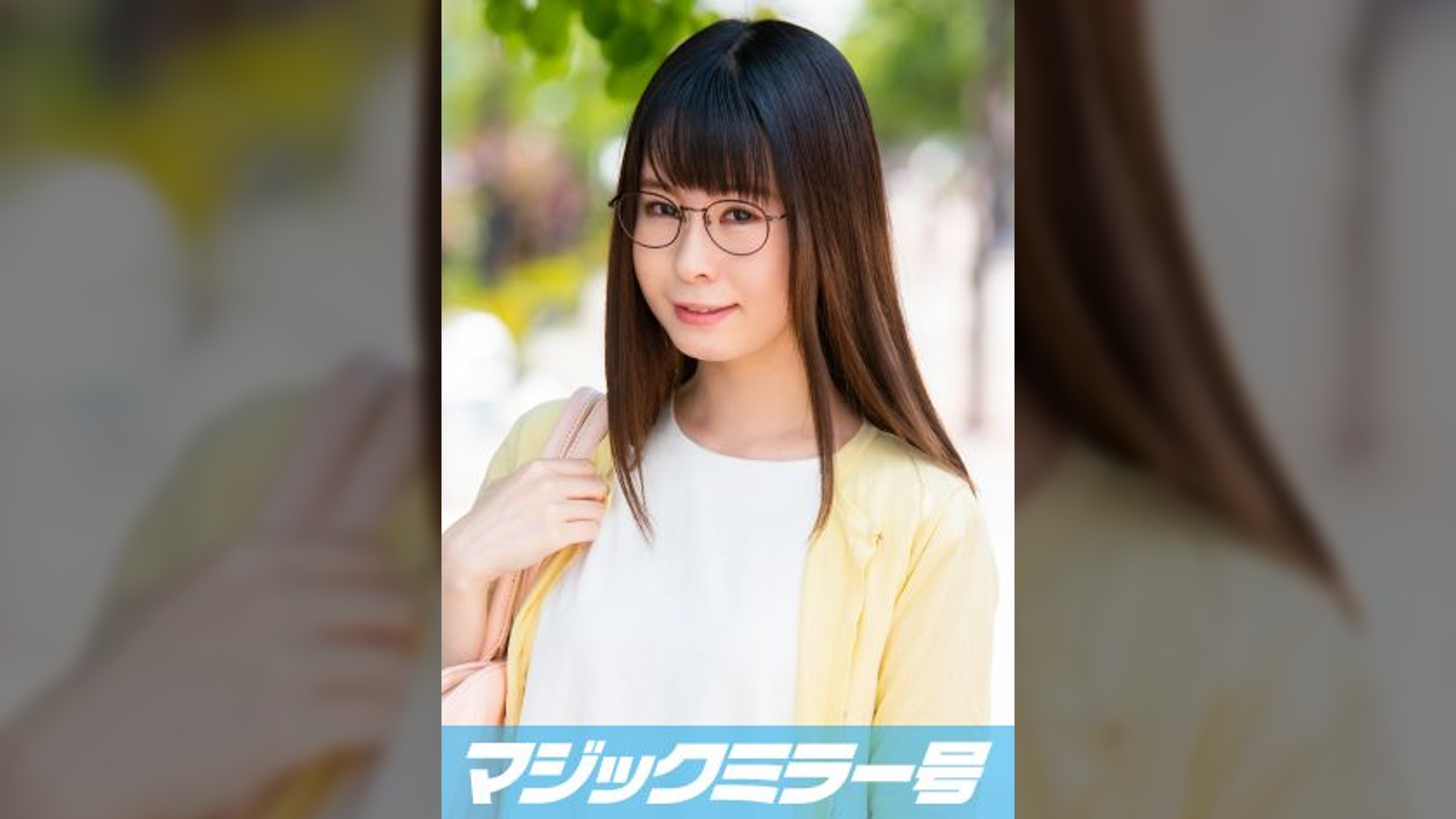 ゆり B82(Bカップ) / W56 / H80 えっちな眼鏡っ子 中イキ未経験の高学歴JDがポルチオ直撃″上体反らし寝バック”ではじめての赤面絶頂オーガズム!子宮もみほぐしマッサージで全身がトロけバカになるほど豹変イキ!!