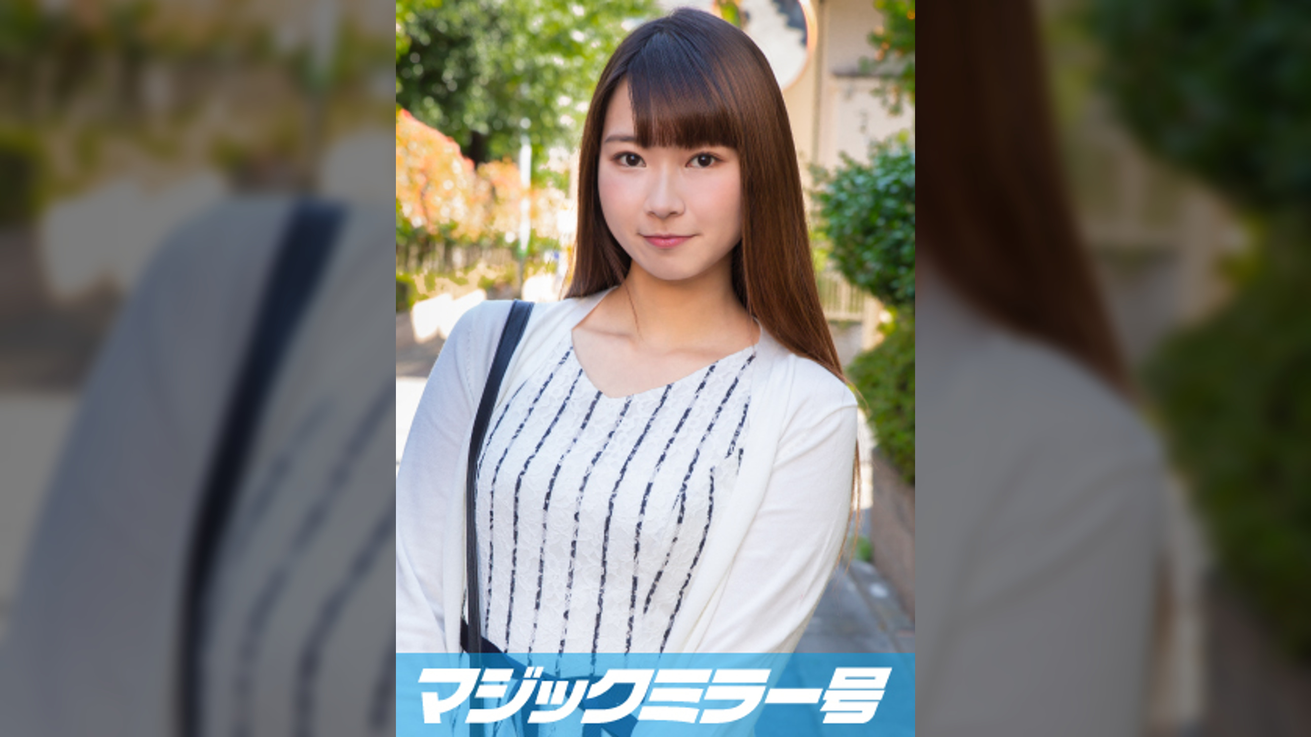 ゆう（２０）マジックミラー号 高学歴なリケジョが彼氏よりも大きいチ●ポでポルチオ性感マッサージ体験！疲れた理系脳もとろける子宮アクメでアヘアヘ…