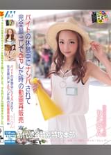 バイトの休憩中にナンパされて完全顔出しで6Pした時の動画再販売ｗ
