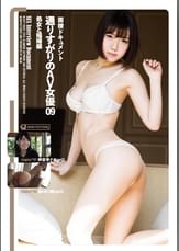 通りすがりのAV女優09　処女と娼婦編
