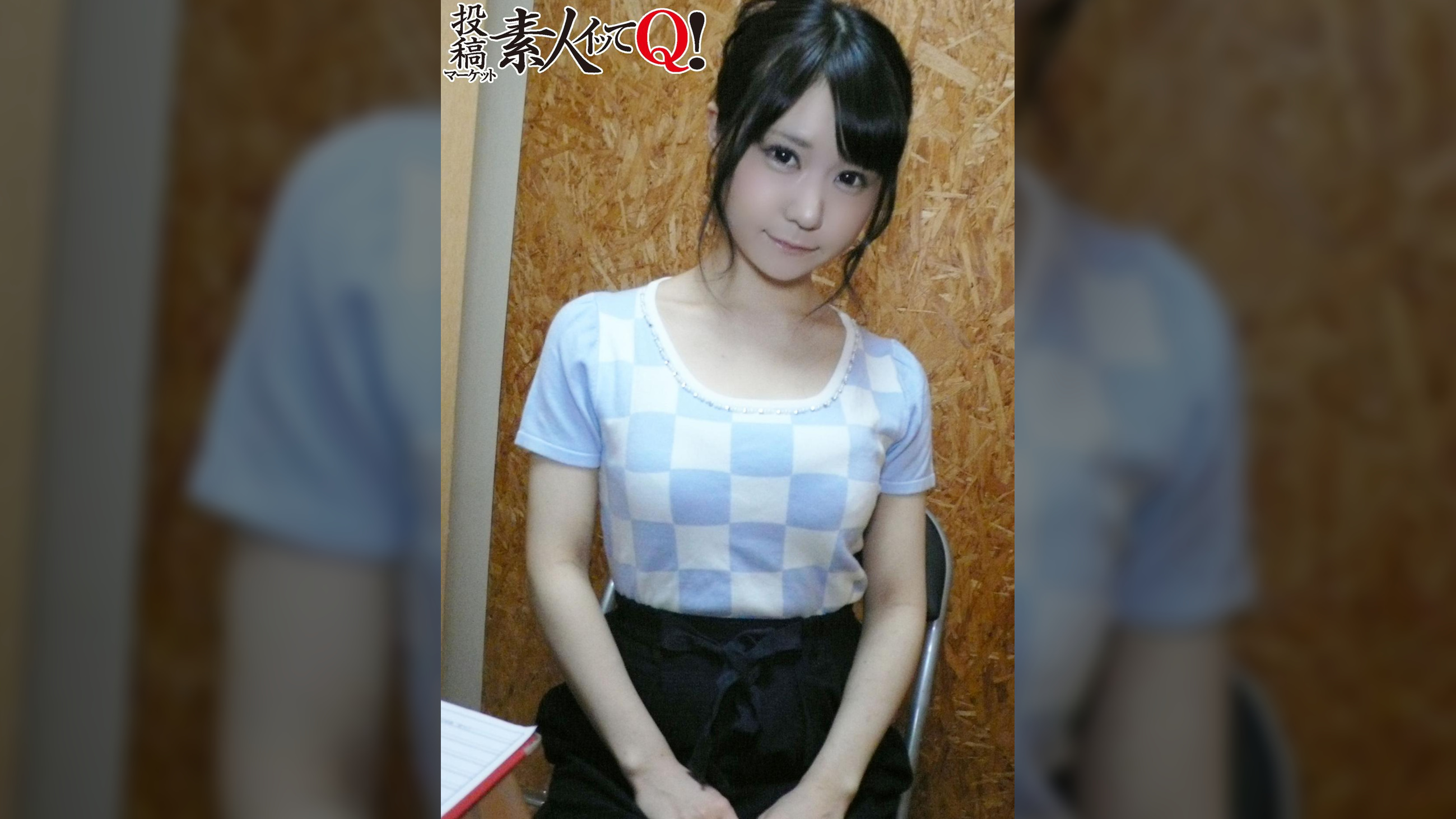 結婚1年目人妻のおこずかい稼ぎ
