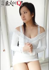 旦那に内緒のアルバイト27歳人妻