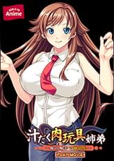 汁だく肉玩具姉弟～俺の触手で商品化～