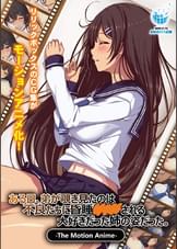 ある日、弟が覗き見たのは不良たちに●●○○○される大好きだった姉の姿だった。 The Motion  Anime