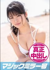 りの（１９）女子大生 マジックミラー号 １０代水着美少女に童貞のフリした絶倫男が激ピストン！！イッた直後もガン突き再開＆ピクピクマ○コに真正中出し！！