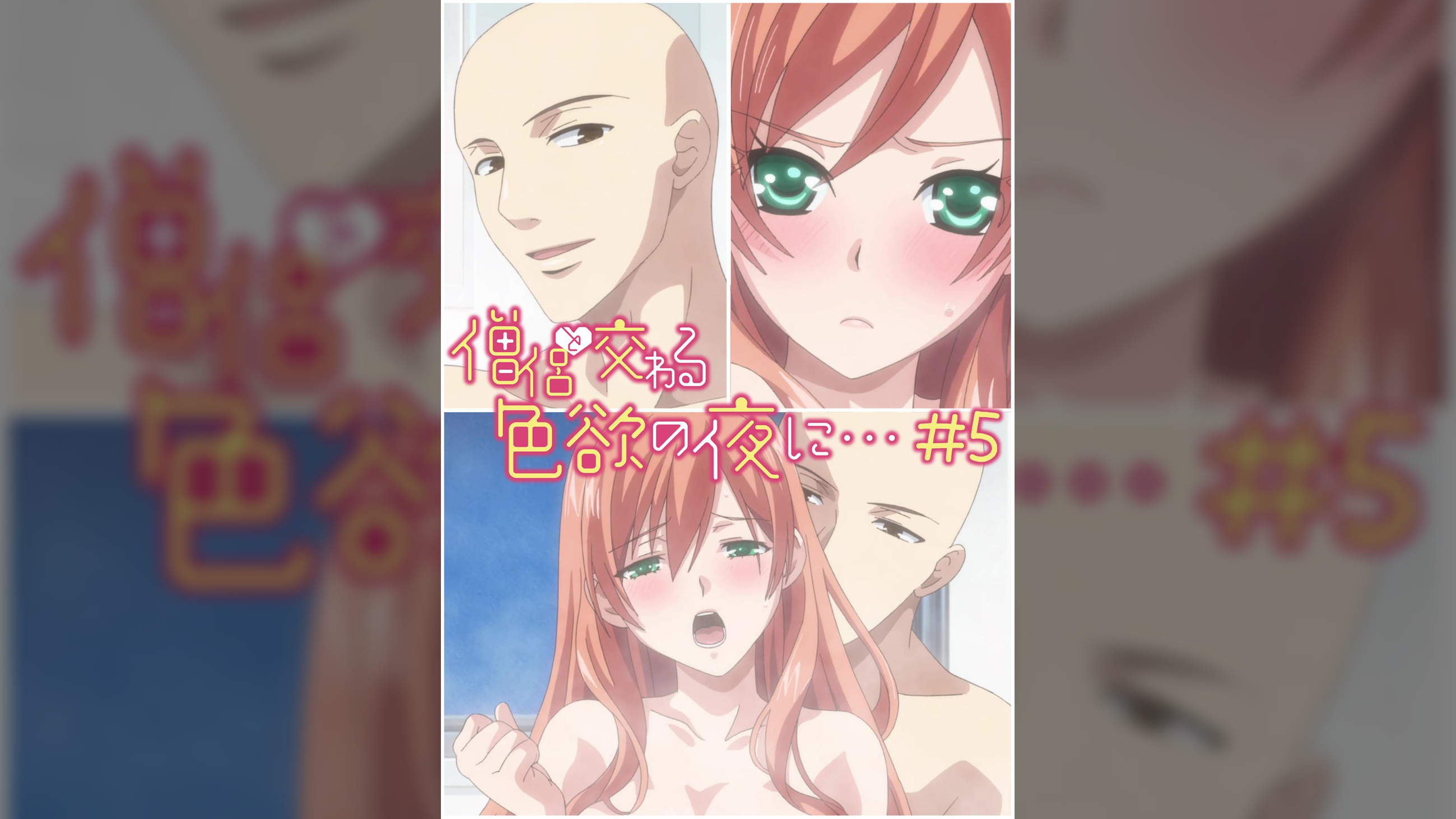 僧侶と交わる色欲の夜に… 【プレミアム版】【R18版】 ＃5 「俺が何も考えないで――ああいう事してると思う？」