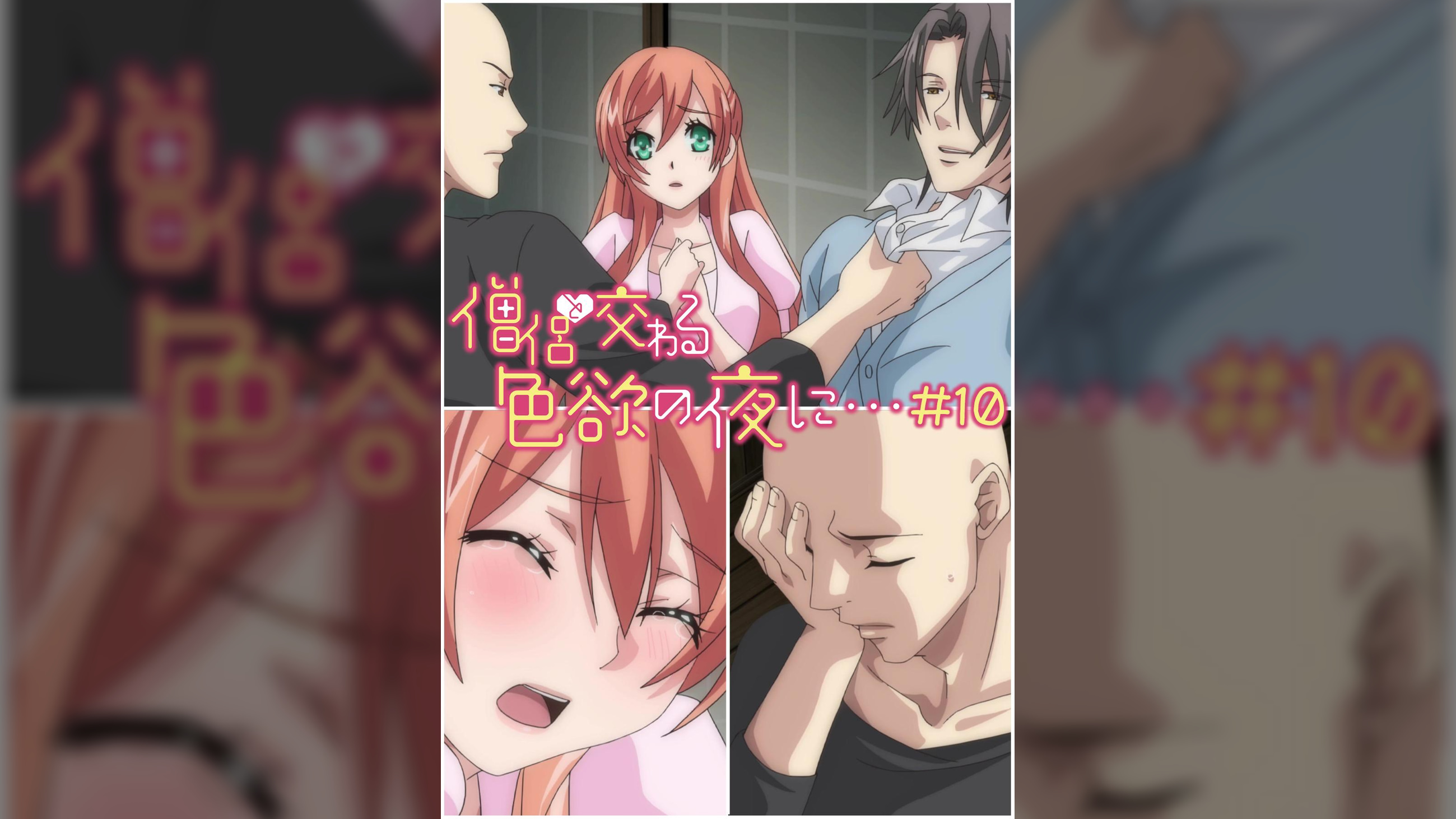 僧侶と交わる色欲の夜に… 【プレミアム版】【R18版】 ＃10 「深谷は、俺のものだ」