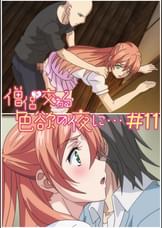 僧侶と交わる色欲の夜に… 【プレミアム版】【R18版】 ＃11 「自分が苦しんで初めて人の苦しみがわかる」
