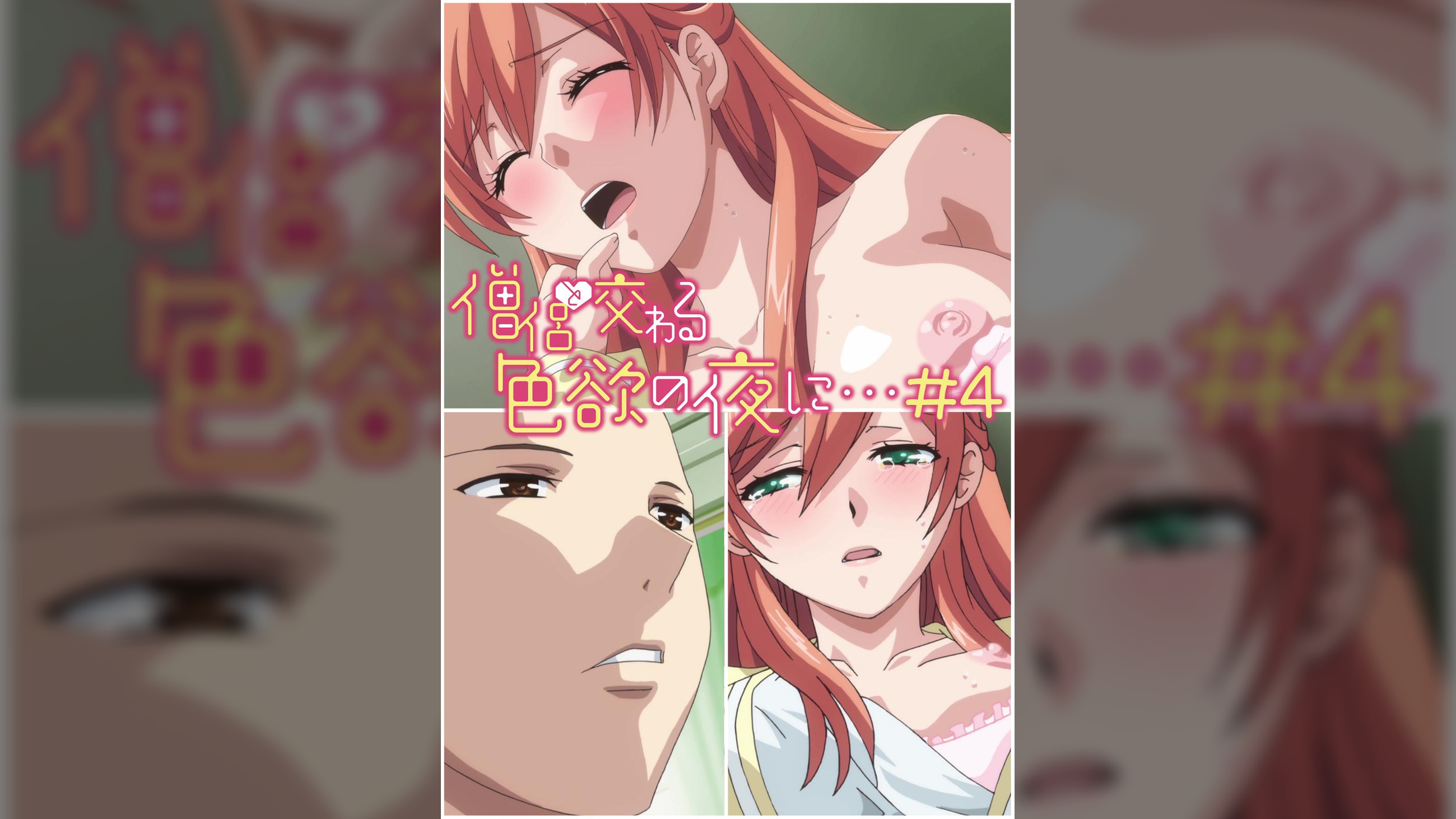 僧侶と交わる色欲の夜に… 【プレミアム版】【R18版】 ＃4 「……俺に触られるのは……いや？」