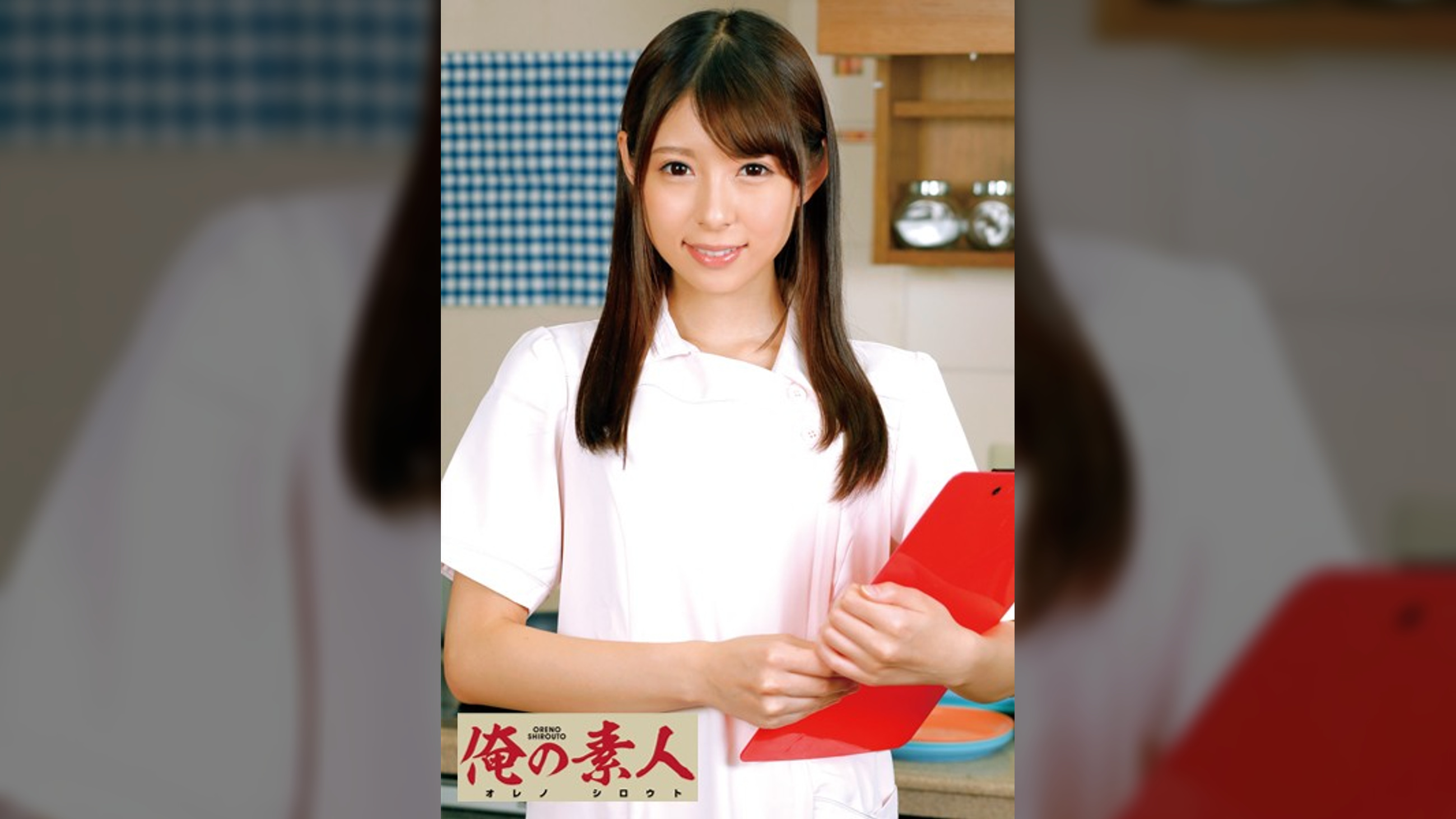 れな
