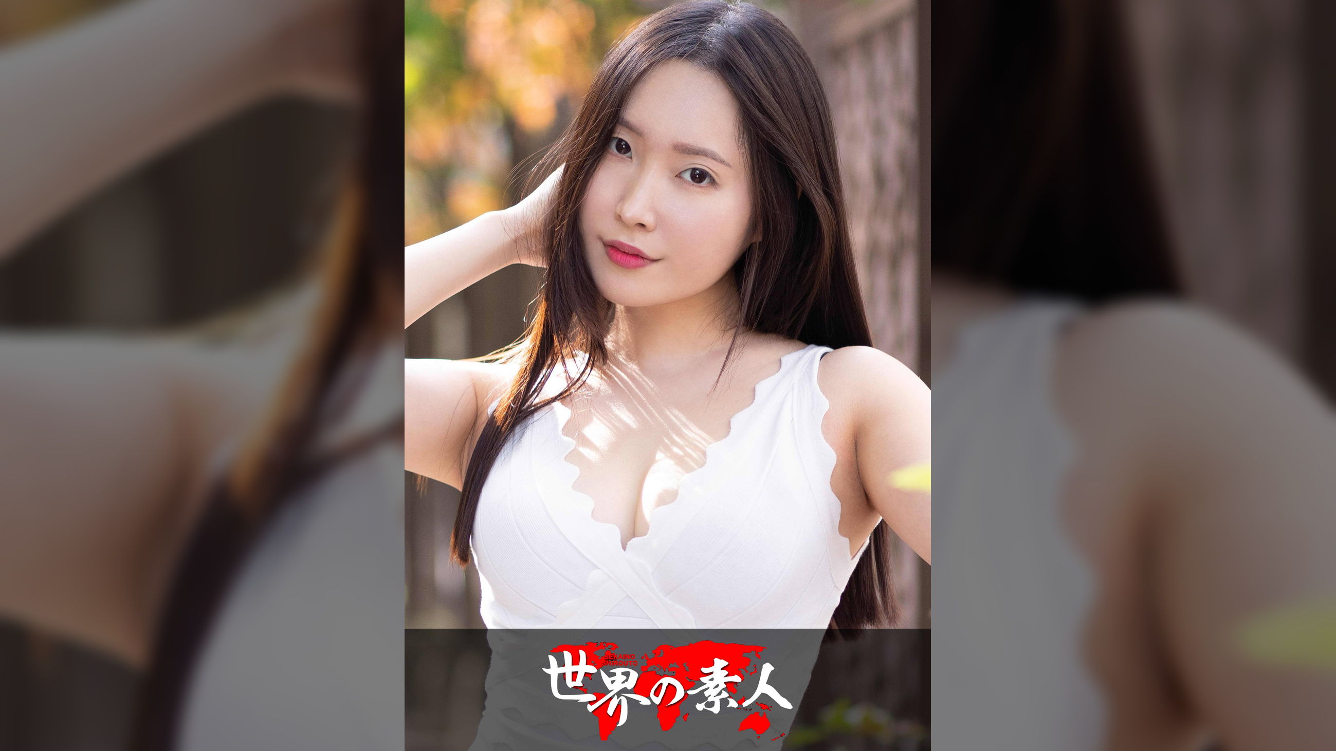 ユナ　from 韓国
