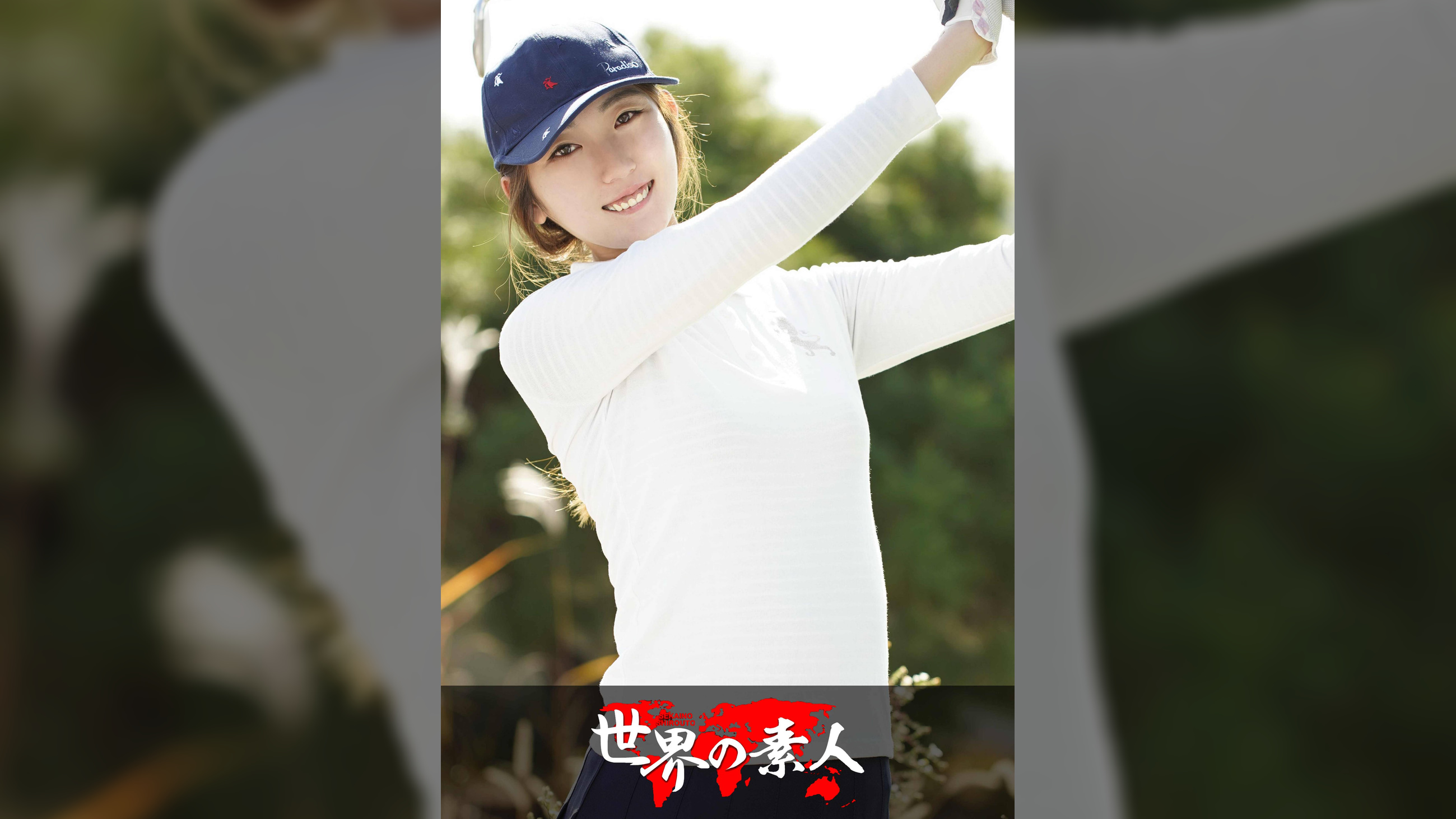 セーヒ　　from 韓国