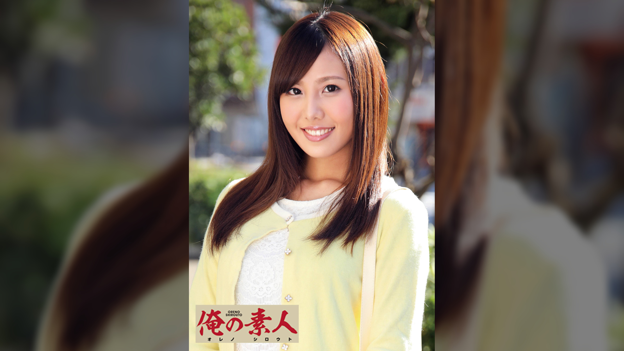 あおいさん