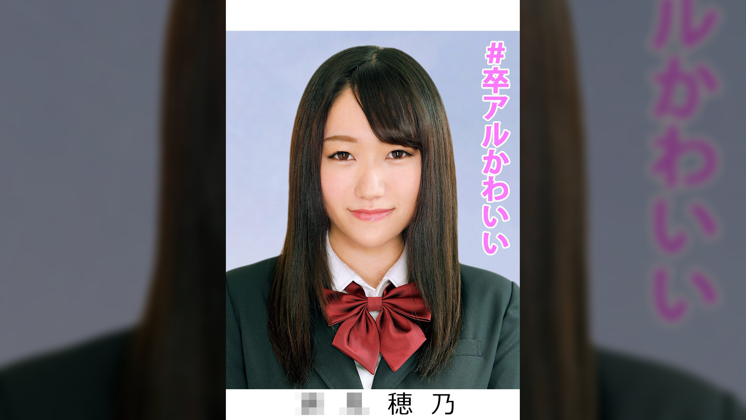 ほの