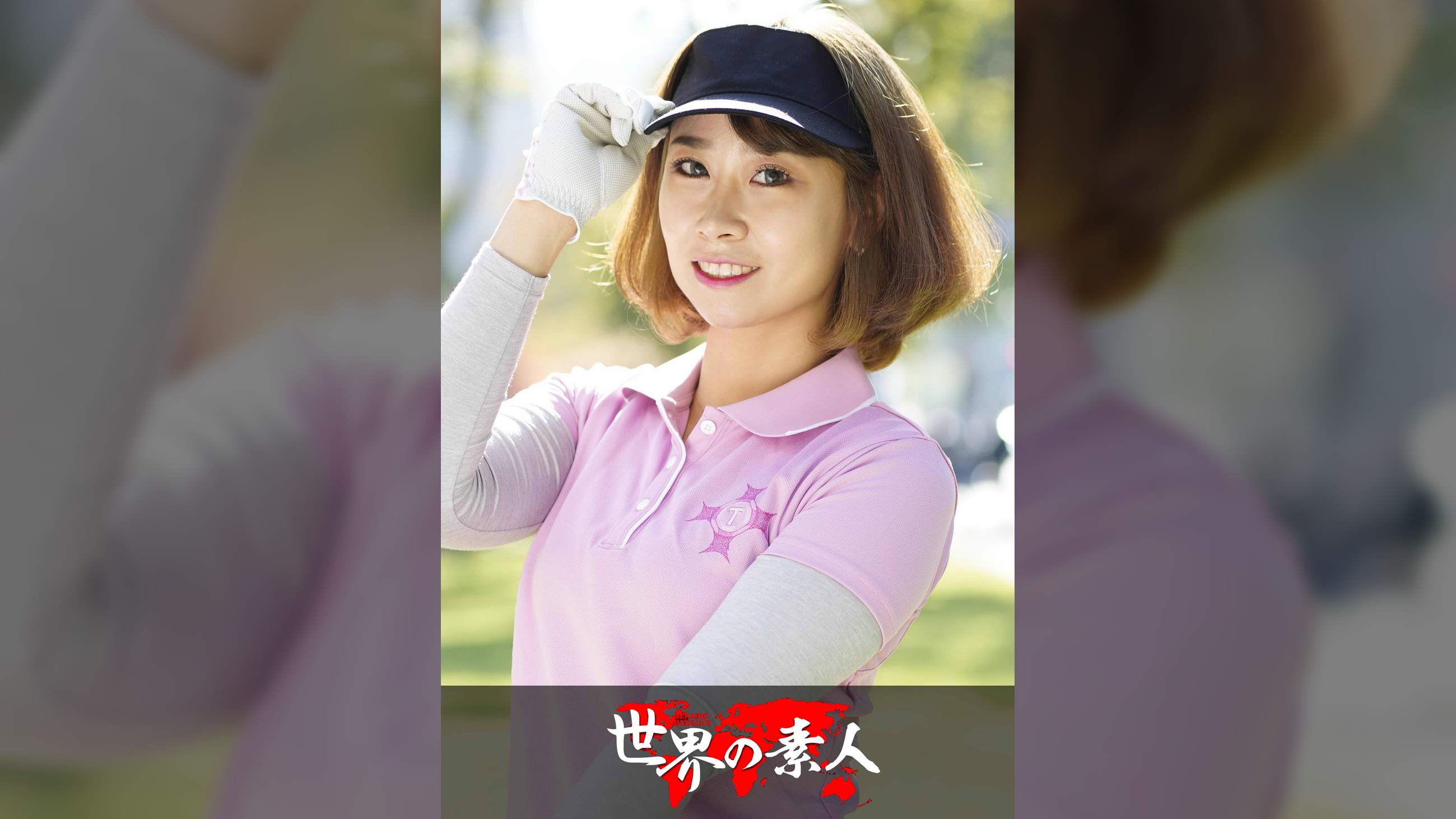 ミンジョン　from 韓国