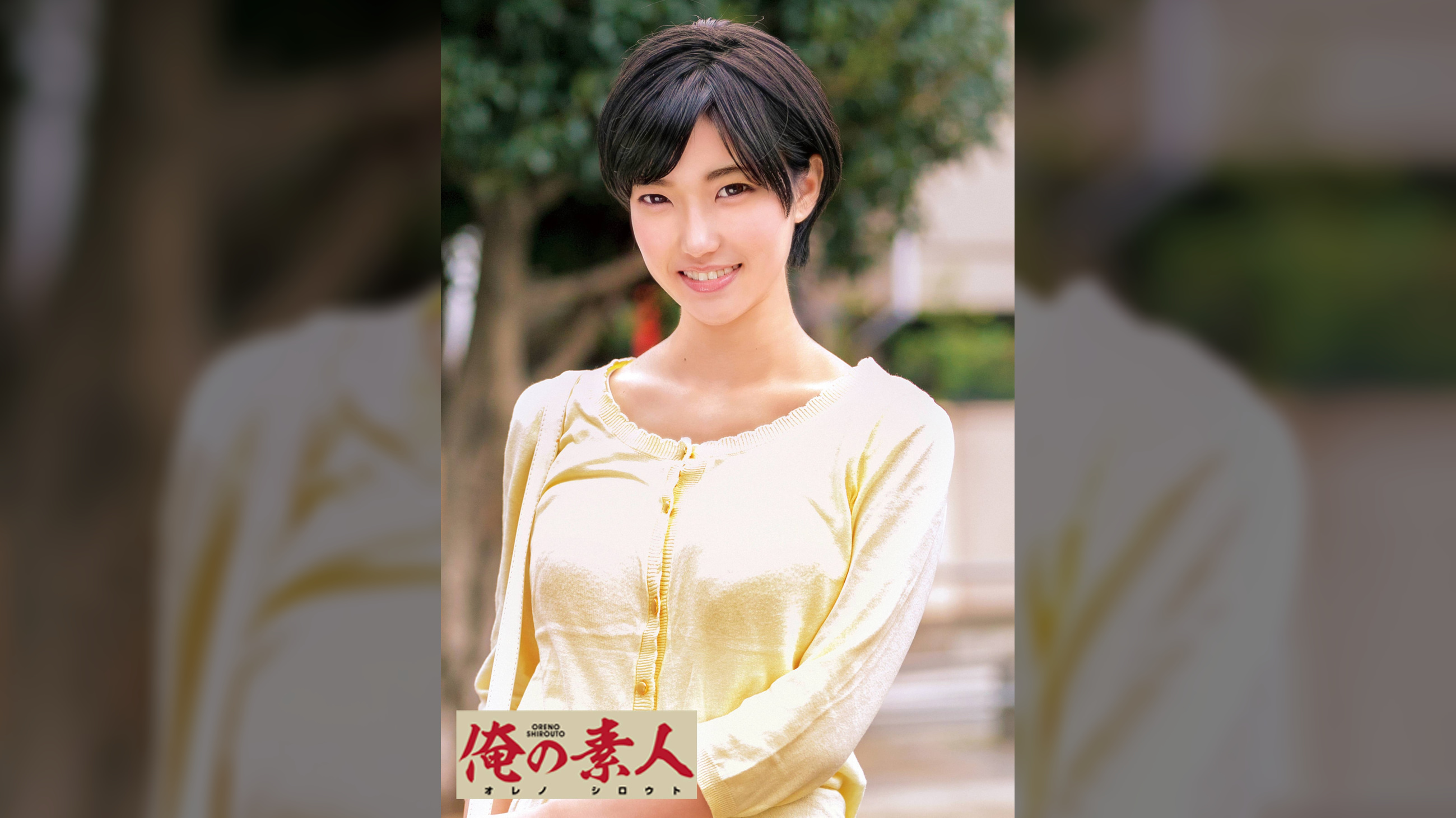 あおい
