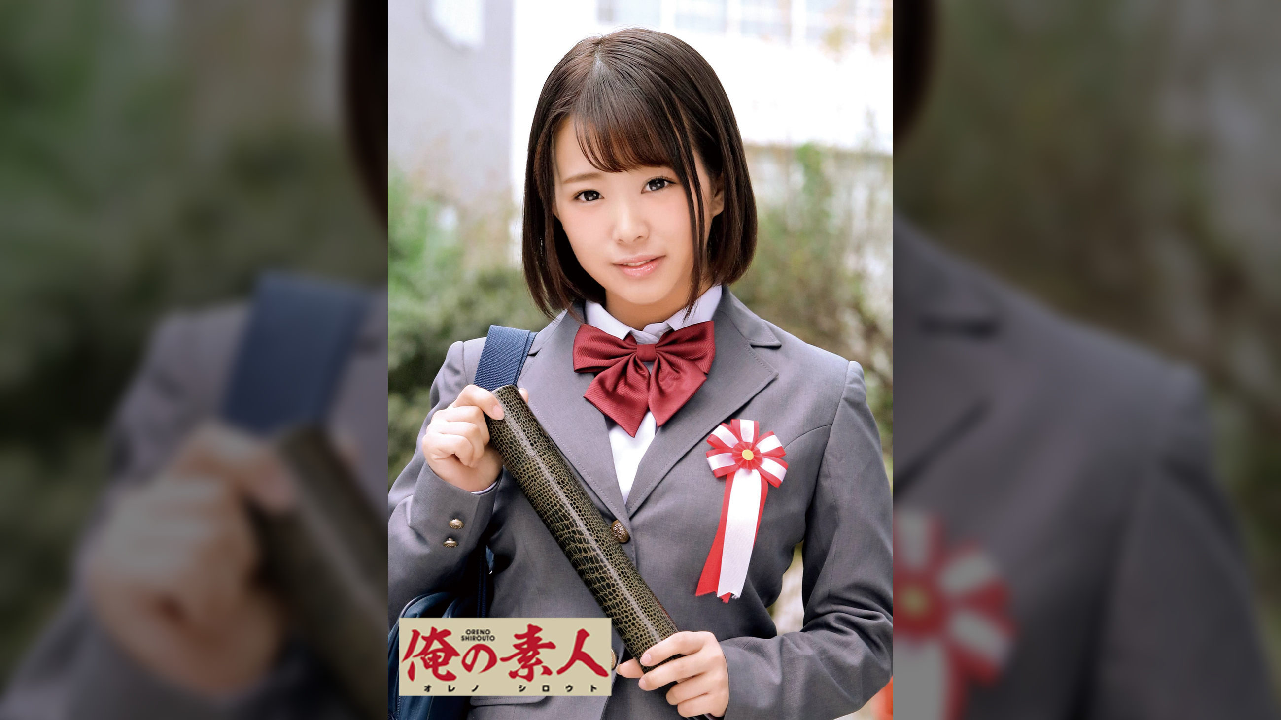 みな